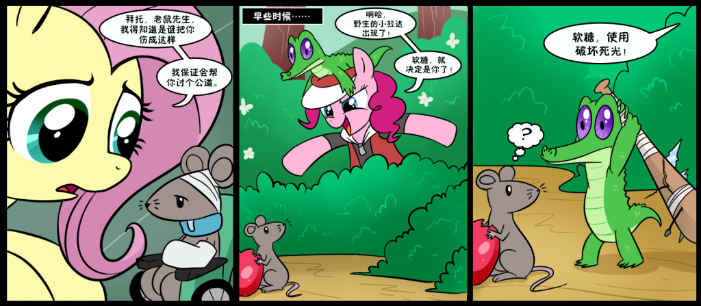 164247 - artist-madmax comic fluttershy gummy pinkie_pie pokemon