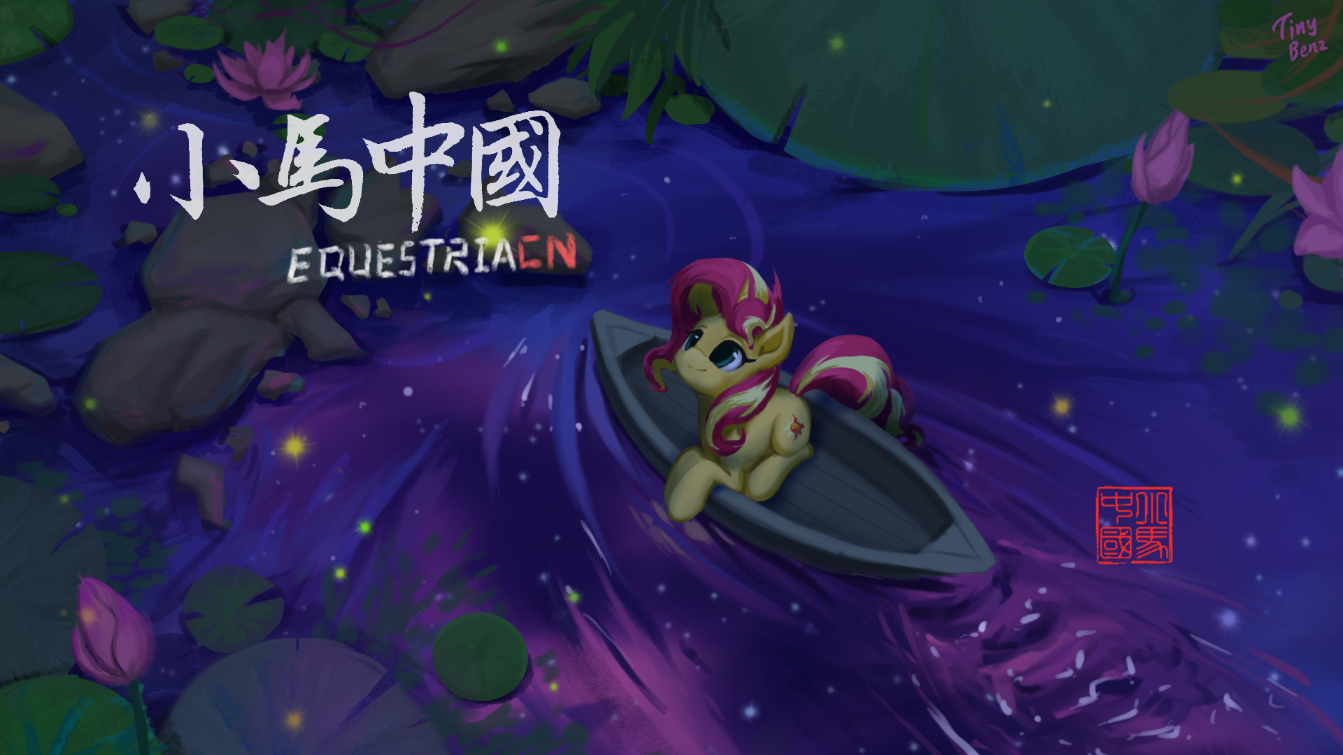 EquestriaCN